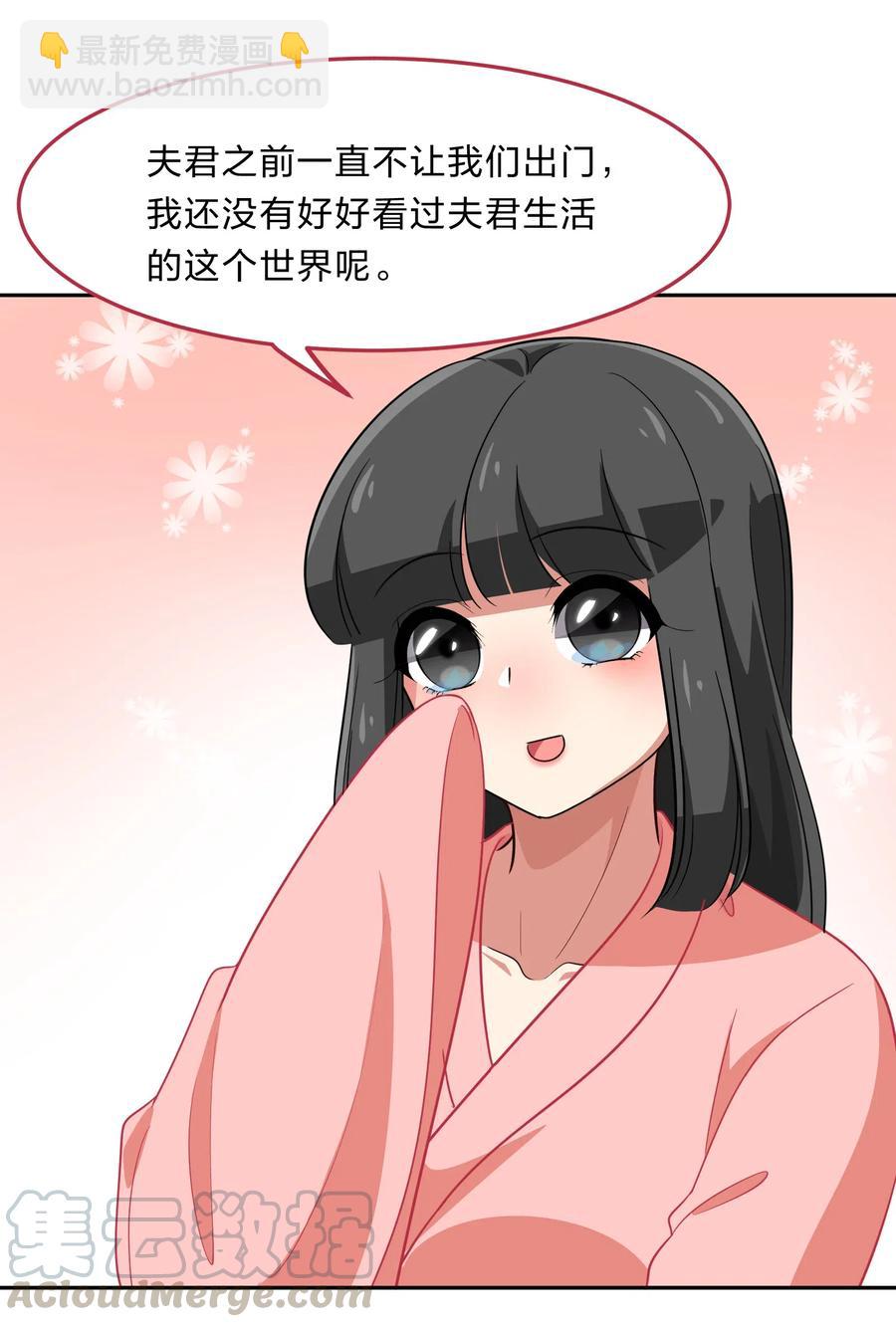 《救命！因为出了BUG，我被游戏美少女缠上了》048 这是我独立的决定 第35页