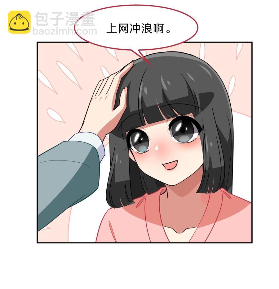 《救命！因为出了BUG，我被游戏美少女缠上了》048 这是我独立的决定 第38页