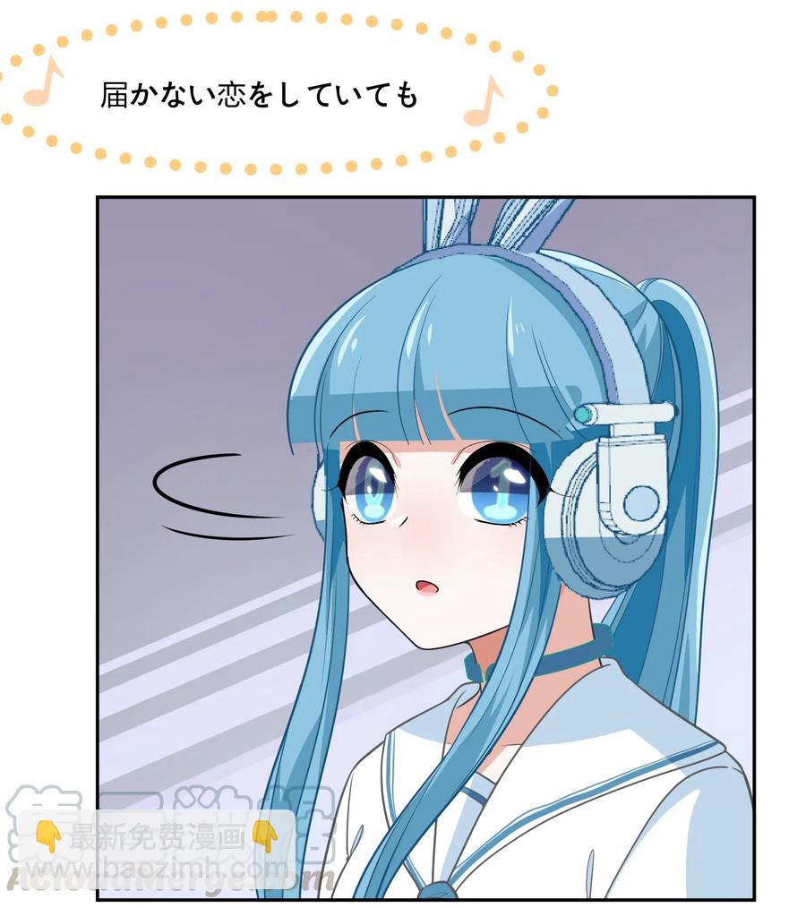 《救命！因为出了BUG，我被游戏美少女缠上了》048 这是我独立的决定 第3页