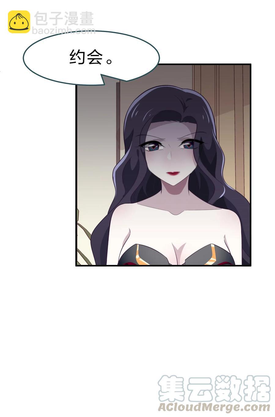 《救命！因为出了BUG，我被游戏美少女缠上了》048 这是我独立的决定 第41页