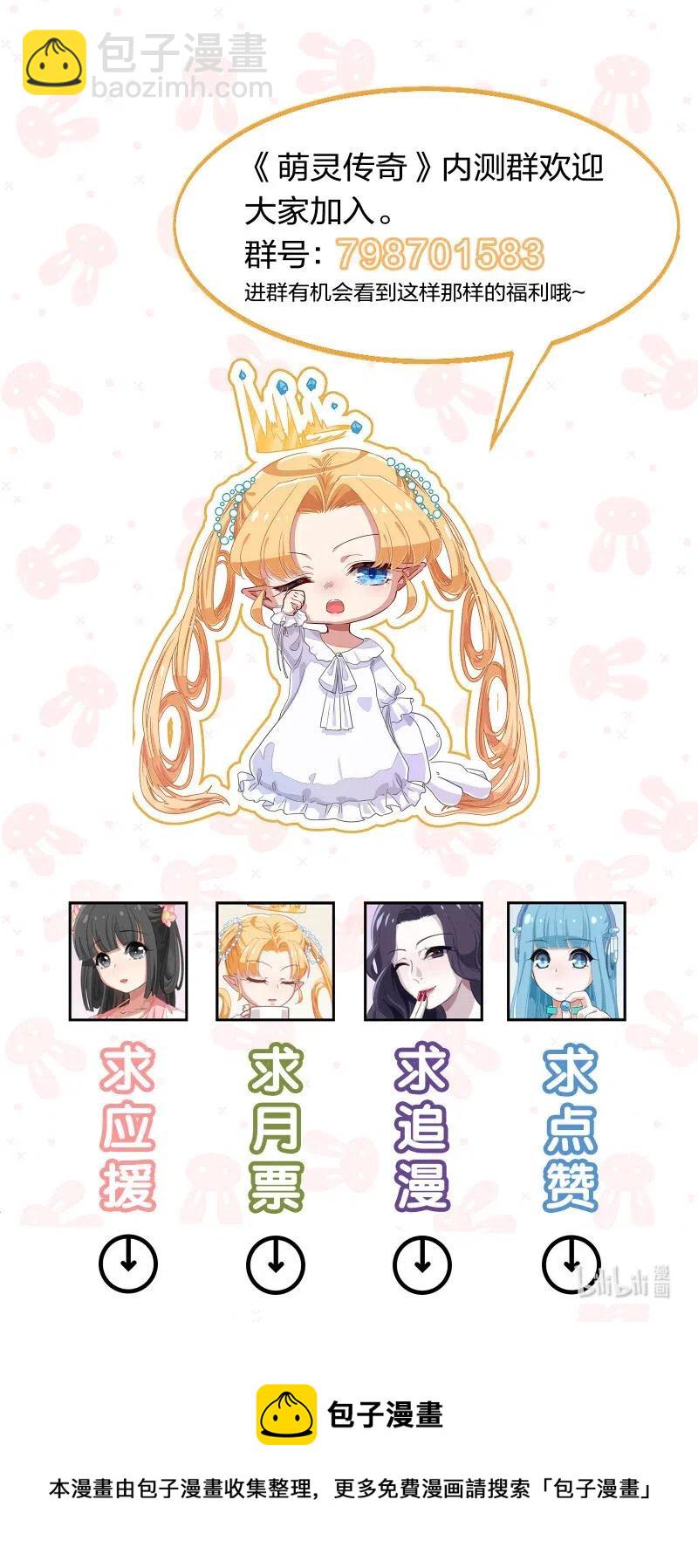 《救命！因为出了BUG，我被游戏美少女缠上了》048 这是我独立的决定 第42页
