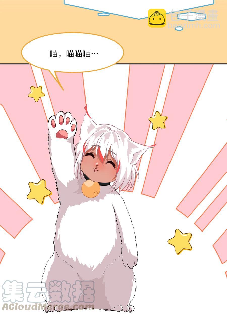 《救命！因为出了BUG，我被游戏美少女缠上了》048 这是我独立的决定 第5页