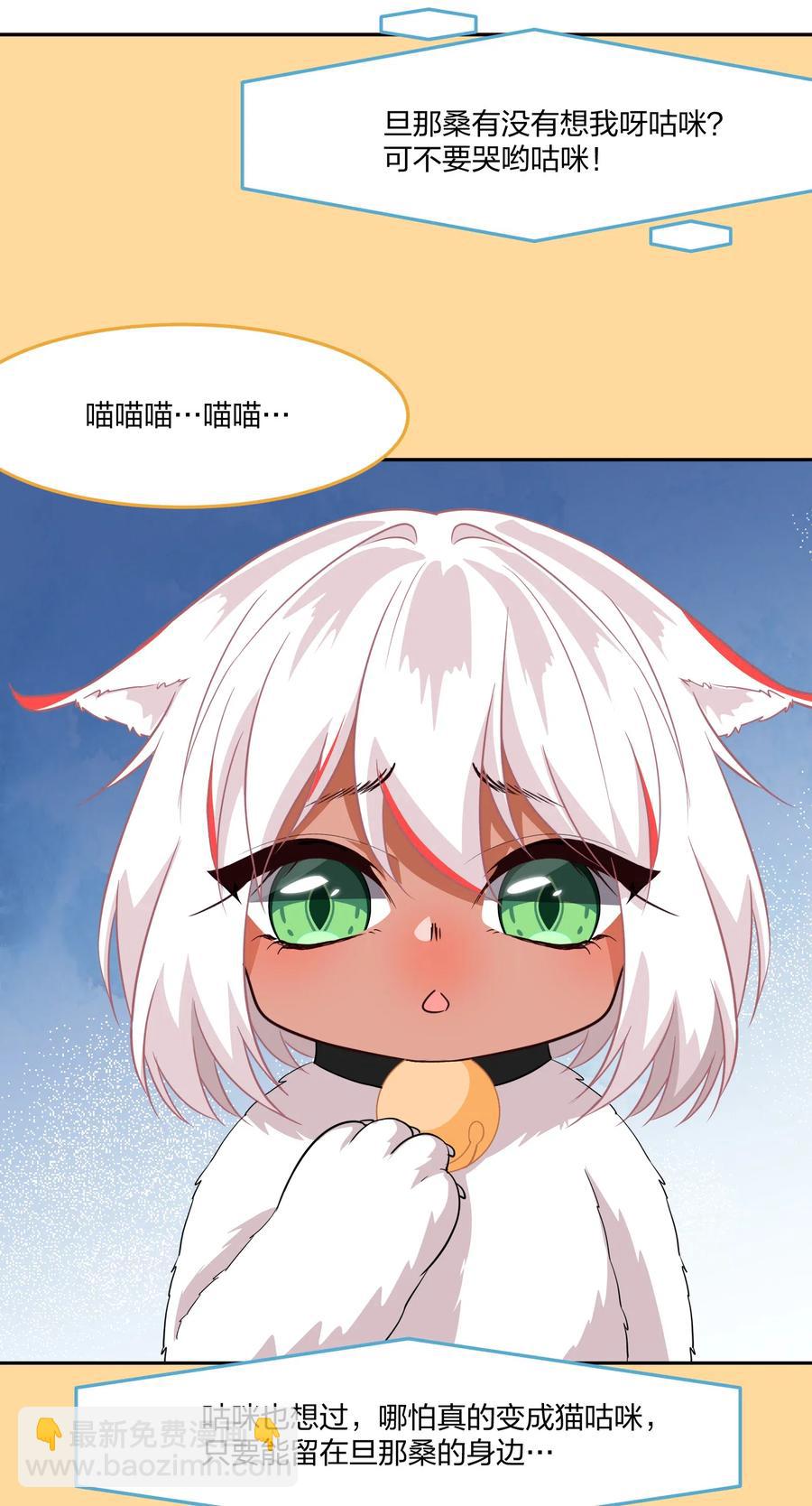 《救命！因为出了BUG，我被游戏美少女缠上了》048 这是我独立的决定 第6页