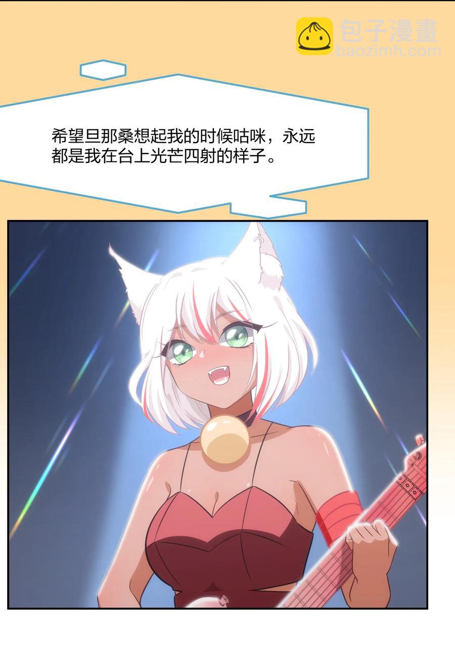 《救命！因为出了BUG，我被游戏美少女缠上了》048 这是我独立的决定 第8页