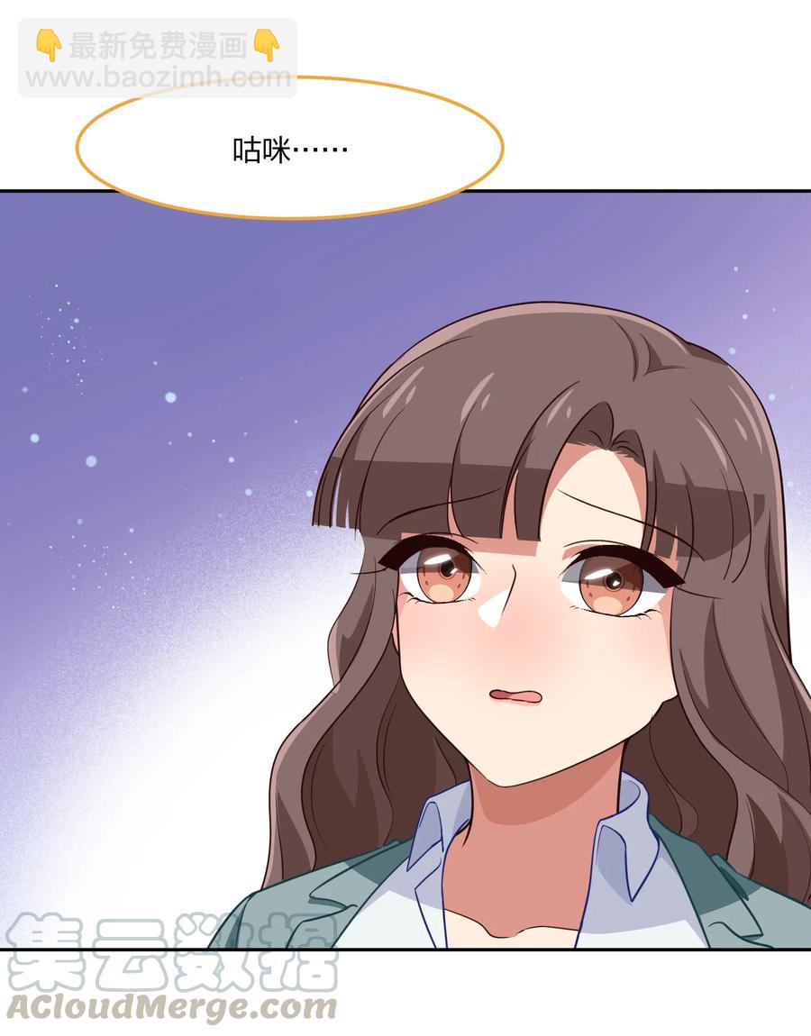 《救命！因为出了BUG，我被游戏美少女缠上了》048 这是我独立的决定 第9页