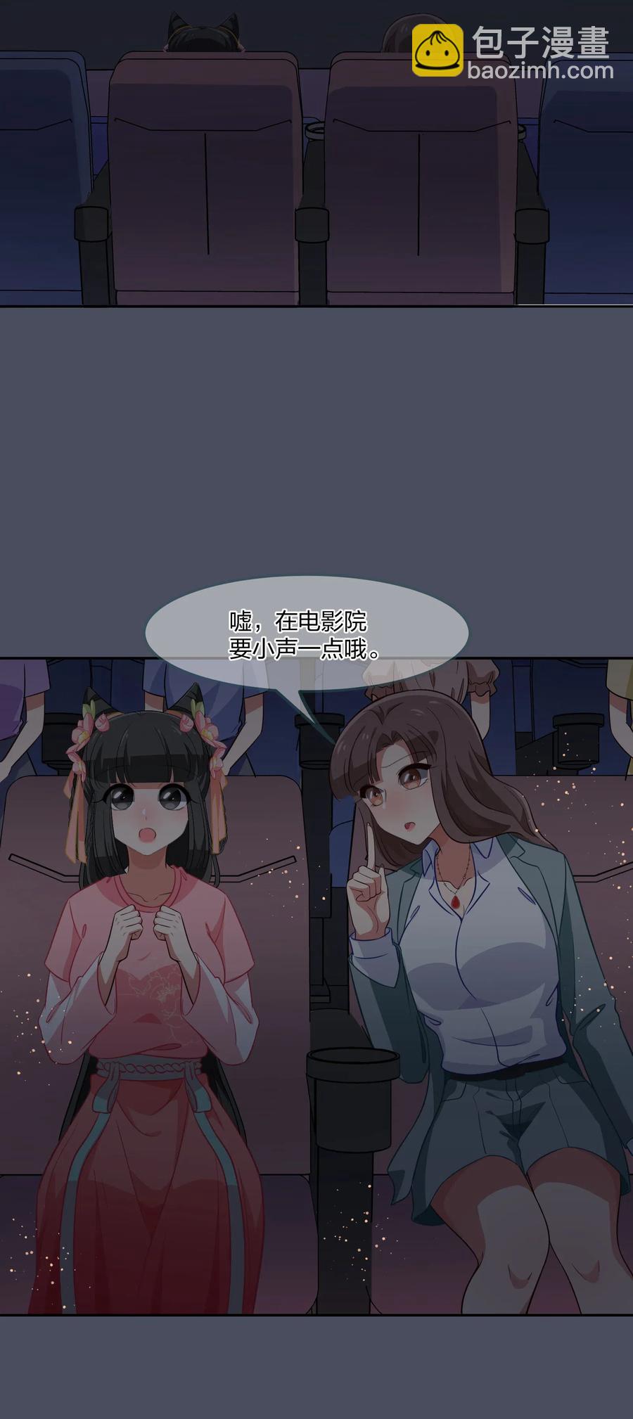 《救命！因为出了BUG，我被游戏美少女缠上了》049 如果有来生 第12页