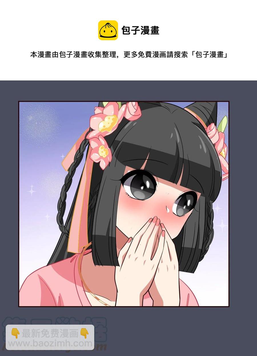 《救命！因为出了BUG，我被游戏美少女缠上了》049 如果有来生 第13页