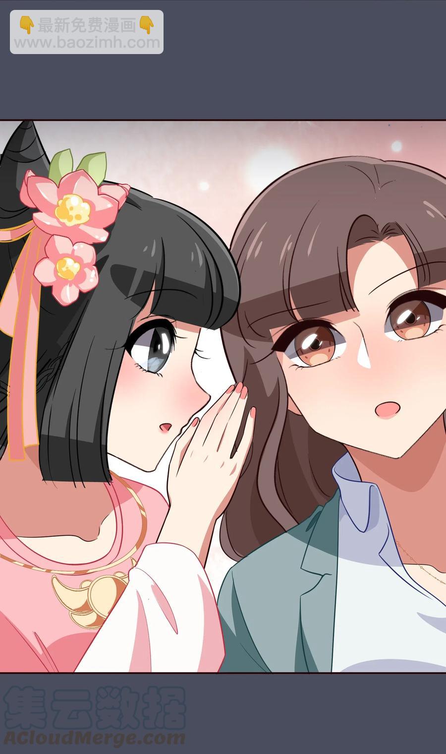 《救命！因为出了BUG，我被游戏美少女缠上了》049 如果有来生 第16页