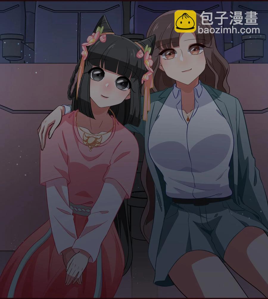 《救命！因为出了BUG，我被游戏美少女缠上了》049 如果有来生 第17页
