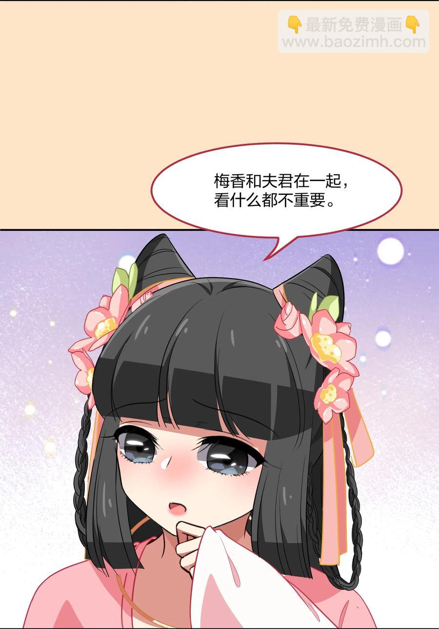 《救命！因为出了BUG，我被游戏美少女缠上了》049 如果有来生 第21页