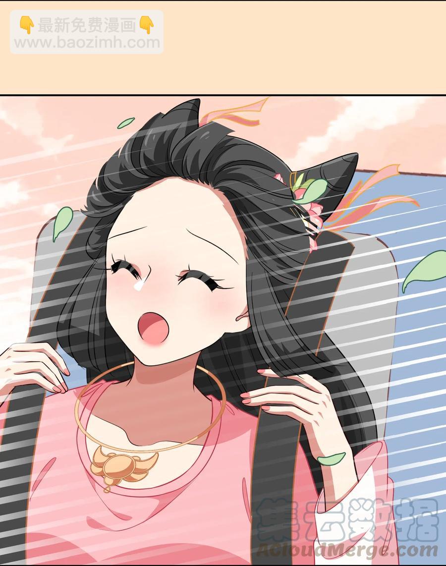 《救命！因为出了BUG，我被游戏美少女缠上了》049 如果有来生 第25页