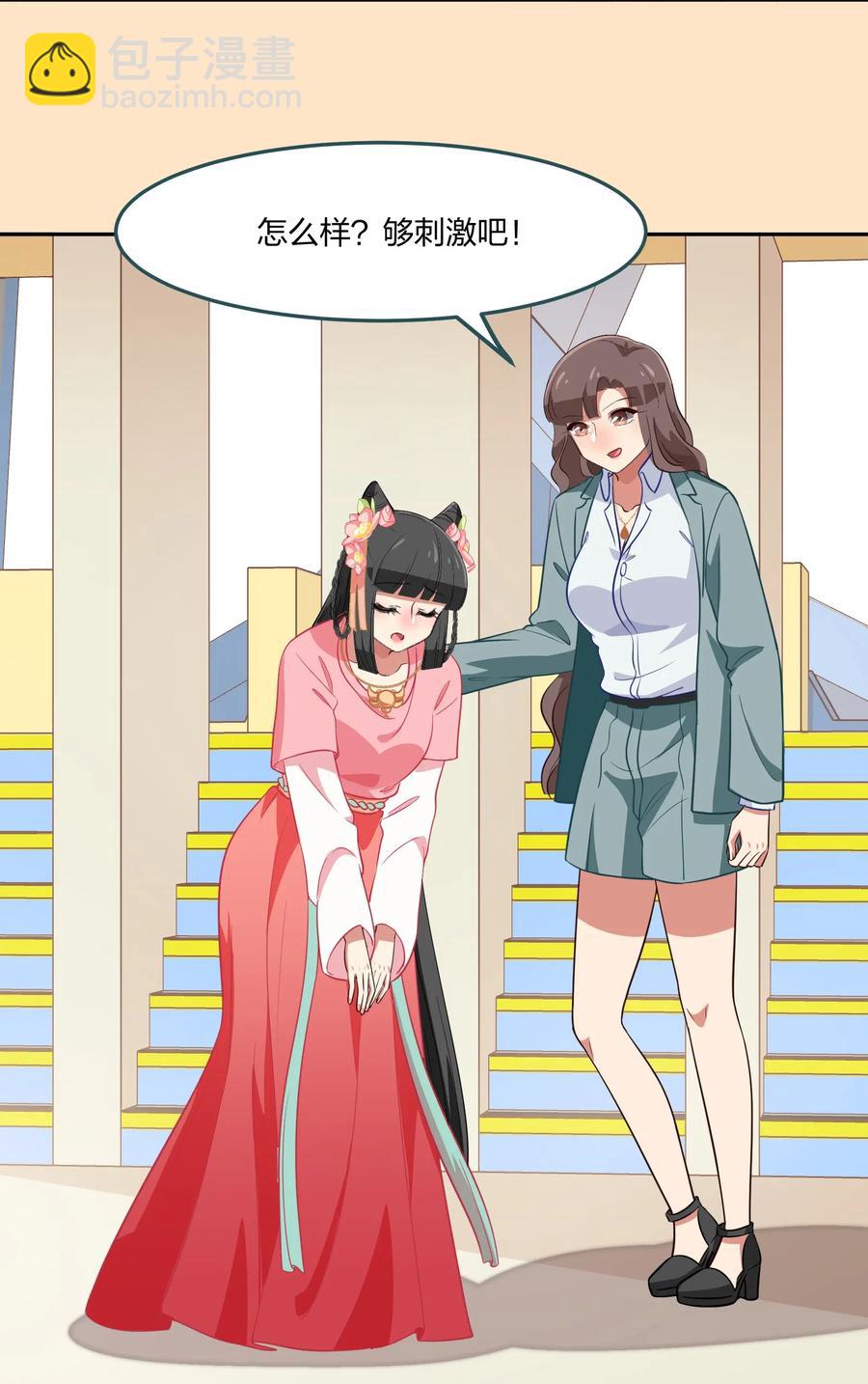 《救命！因为出了BUG，我被游戏美少女缠上了》049 如果有来生 第26页