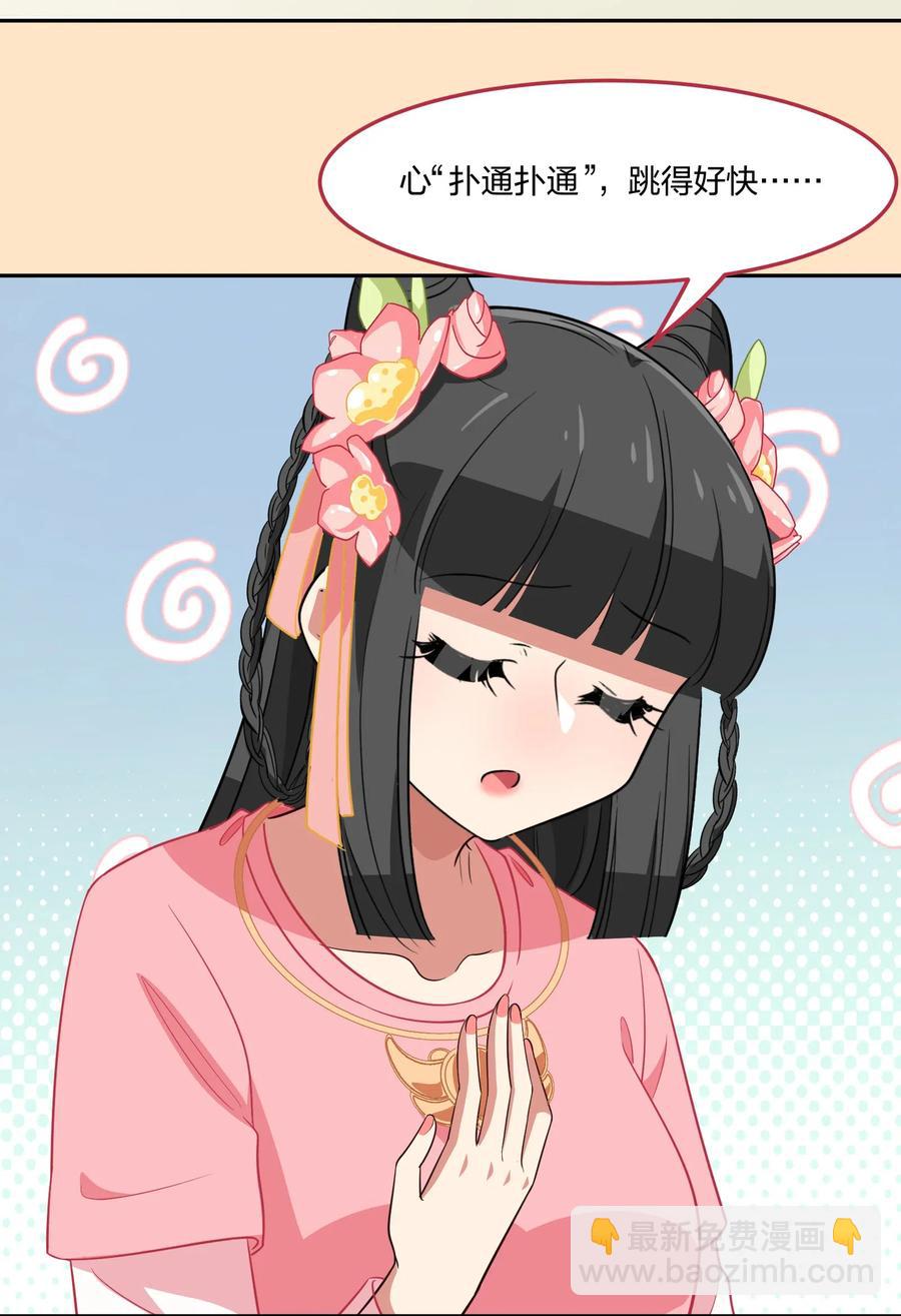 《救命！因为出了BUG，我被游戏美少女缠上了》049 如果有来生 第27页