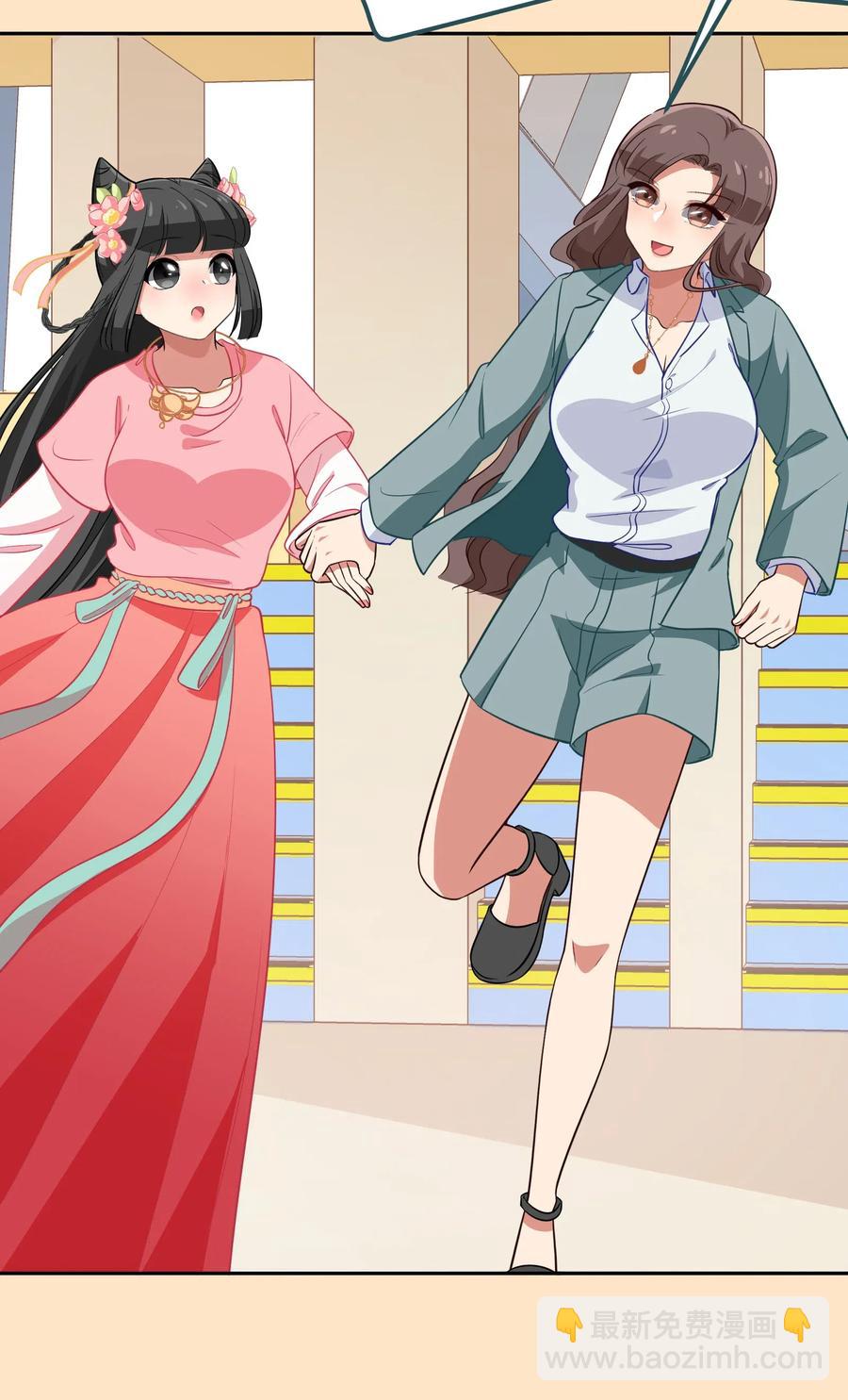 《救命！因为出了BUG，我被游戏美少女缠上了》049 如果有来生 第29页
