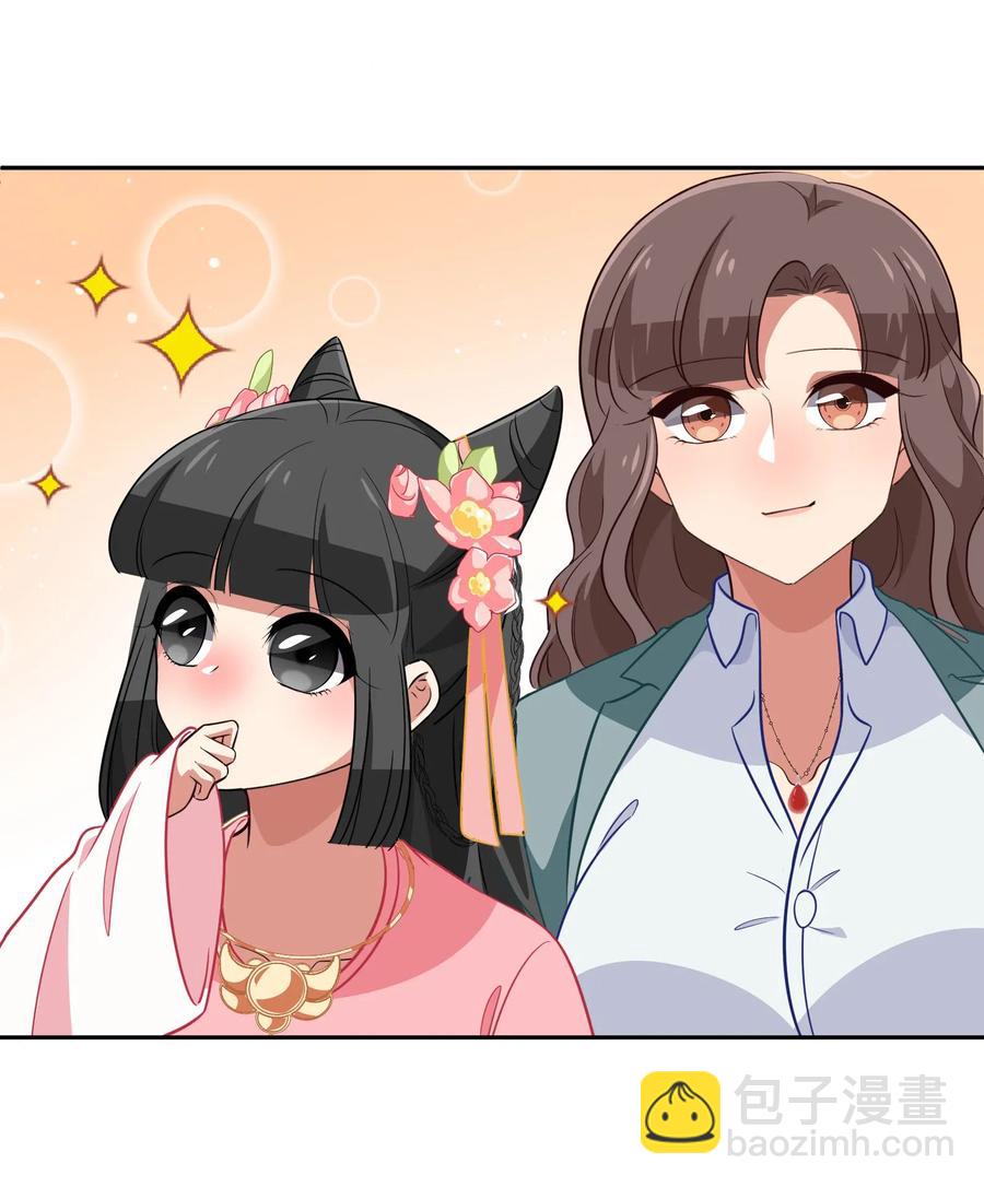 《救命！因为出了BUG，我被游戏美少女缠上了》049 如果有来生 第2页