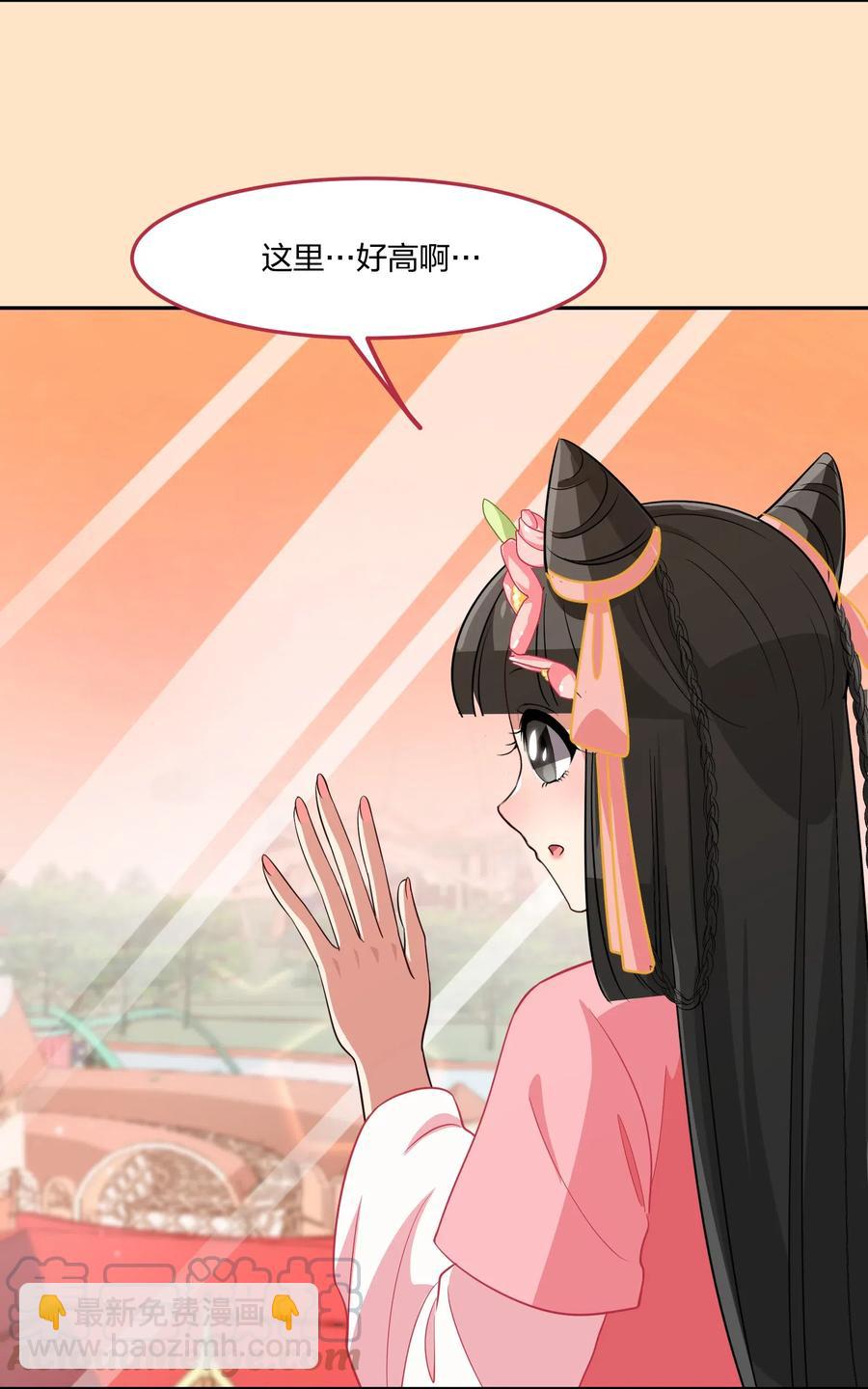 《救命！因为出了BUG，我被游戏美少女缠上了》049 如果有来生 第31页