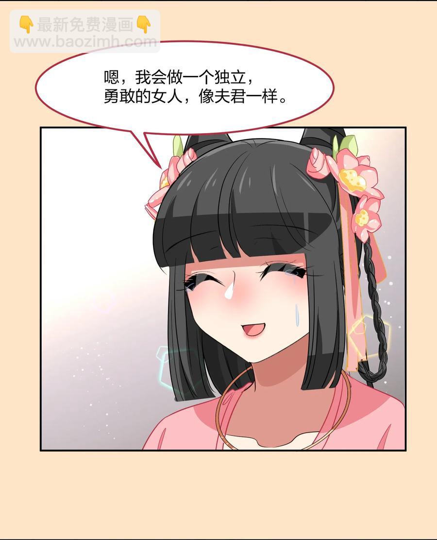 《救命！因为出了BUG，我被游戏美少女缠上了》049 如果有来生 第36页