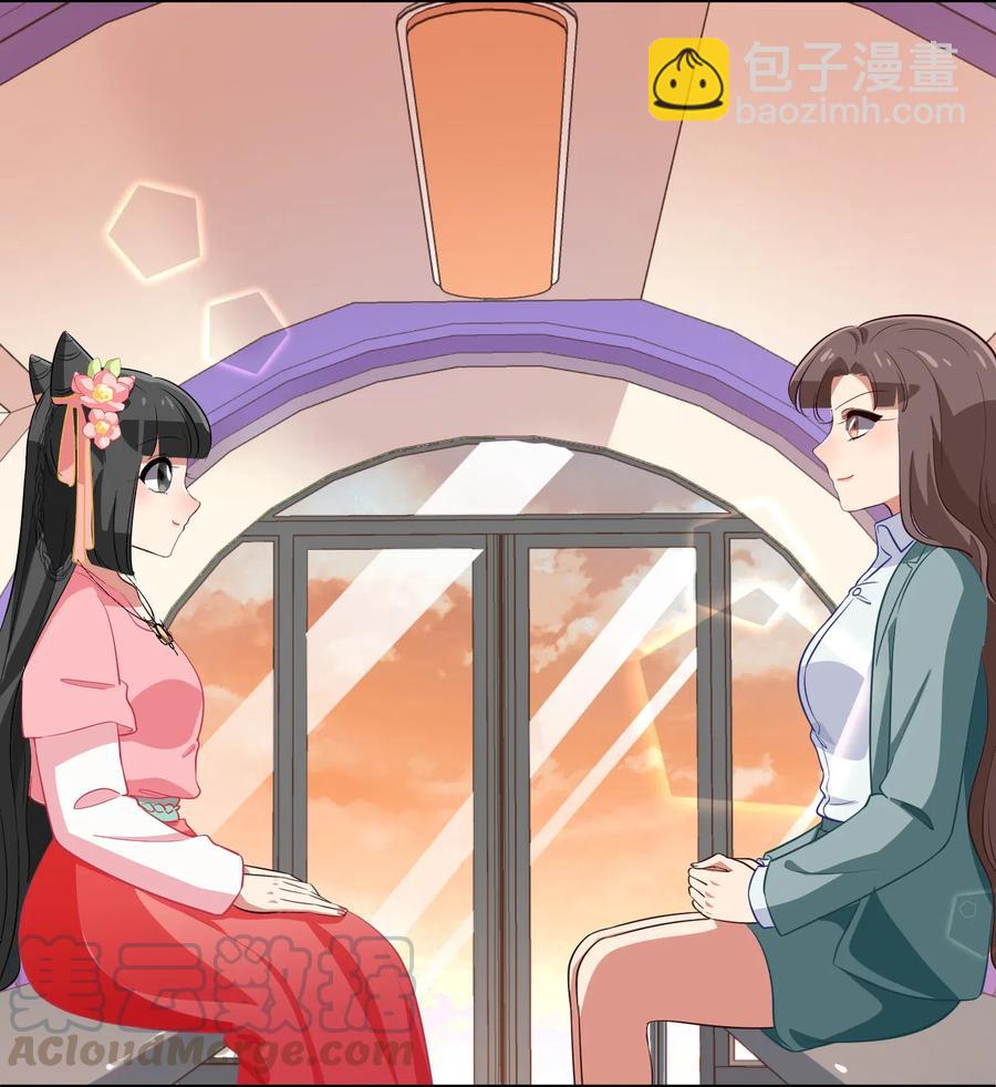 《救命！因为出了BUG，我被游戏美少女缠上了》049 如果有来生 第37页