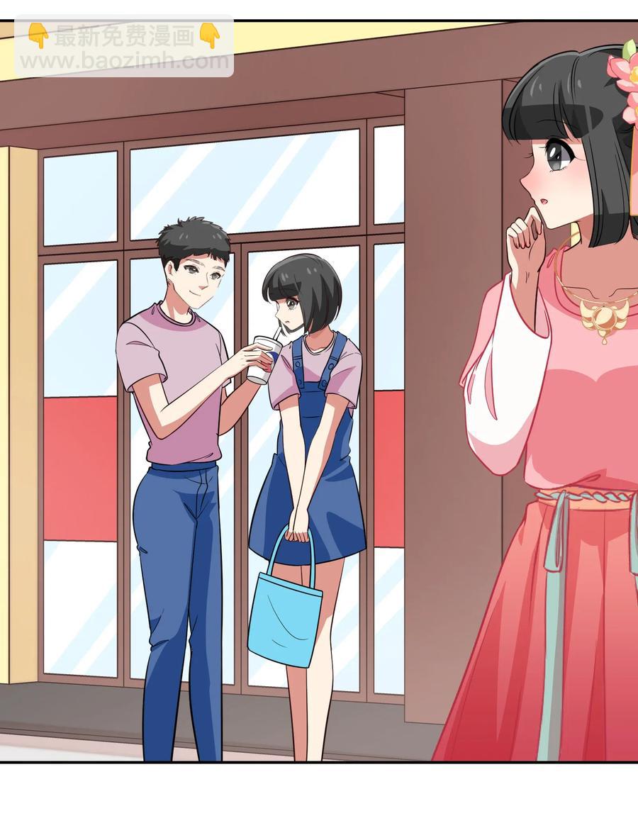 《救命！因为出了BUG，我被游戏美少女缠上了》049 如果有来生 第3页