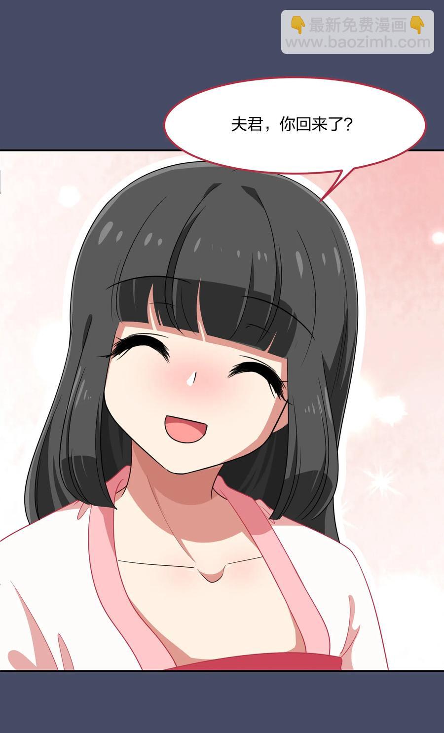 《救命！因为出了BUG，我被游戏美少女缠上了》049 如果有来生 第45页