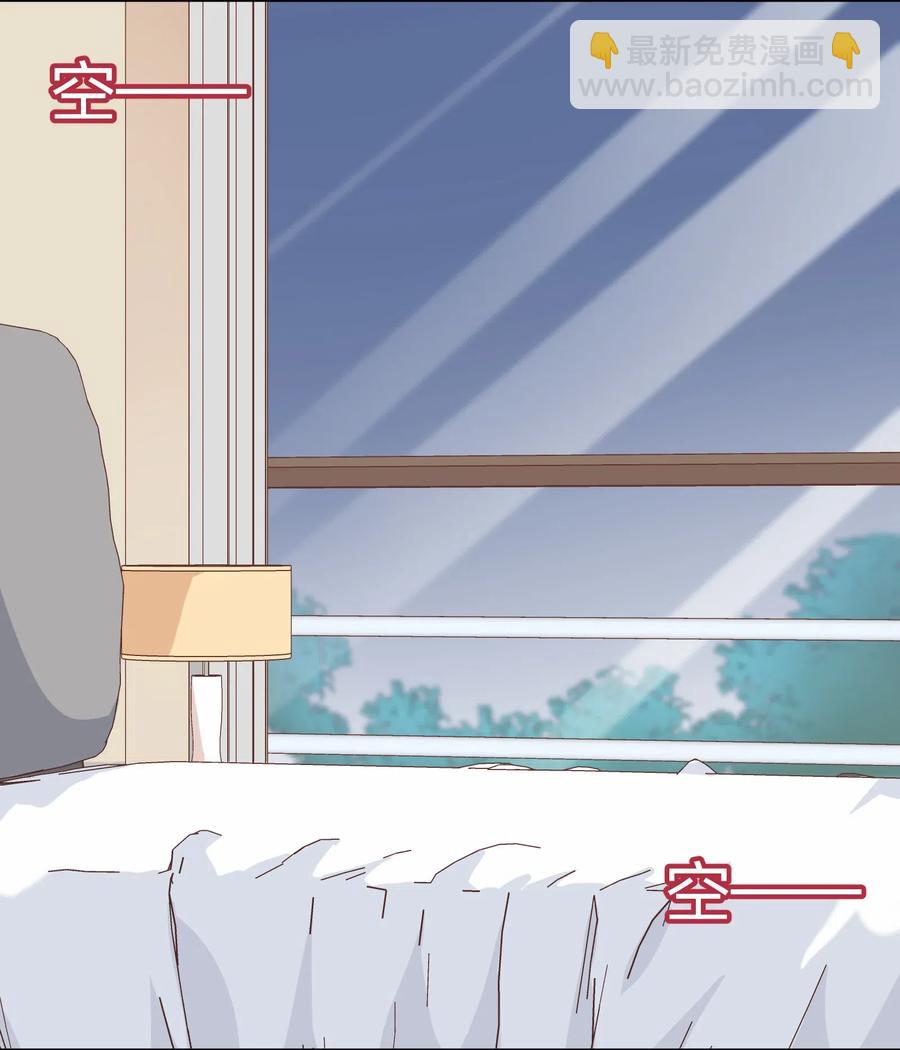《救命！因为出了BUG，我被游戏美少女缠上了》049 如果有来生 第47页