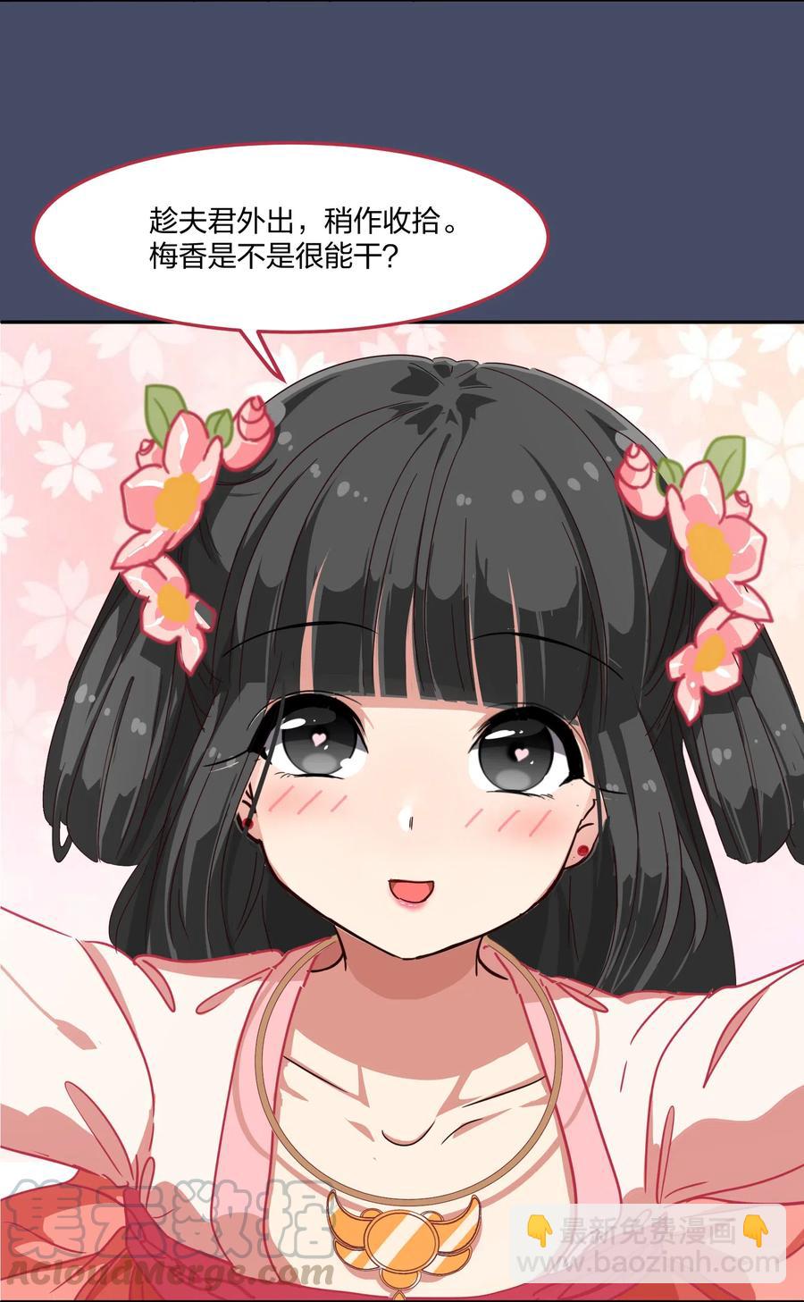 《救命！因为出了BUG，我被游戏美少女缠上了》049 如果有来生 第49页