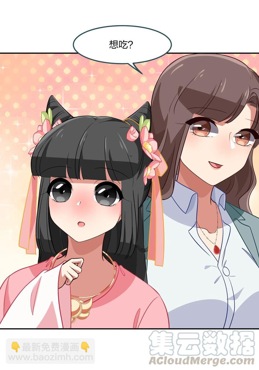 《救命！因为出了BUG，我被游戏美少女缠上了》049 如果有来生 第4页
