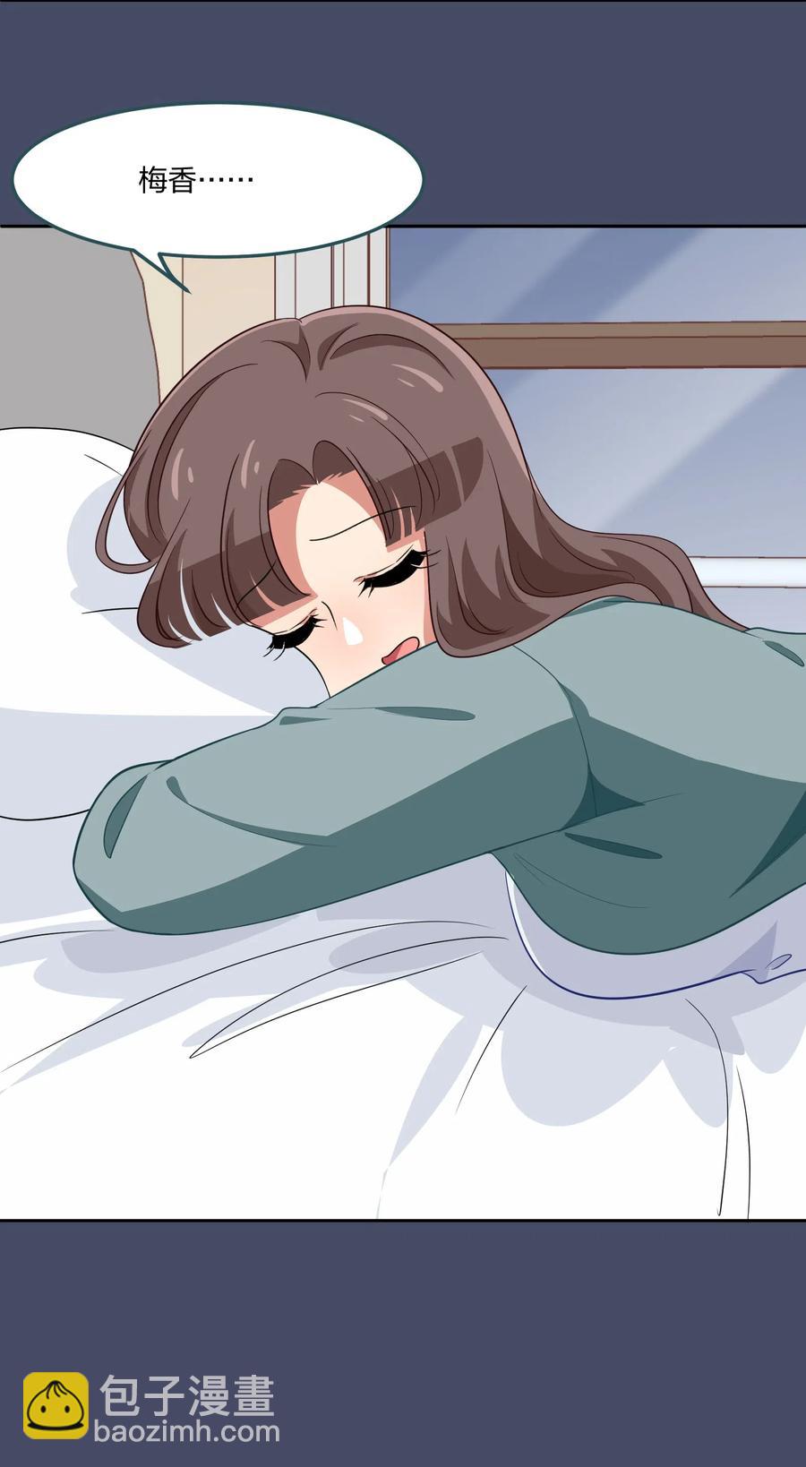 《救命！因为出了BUG，我被游戏美少女缠上了》049 如果有来生 第50页
