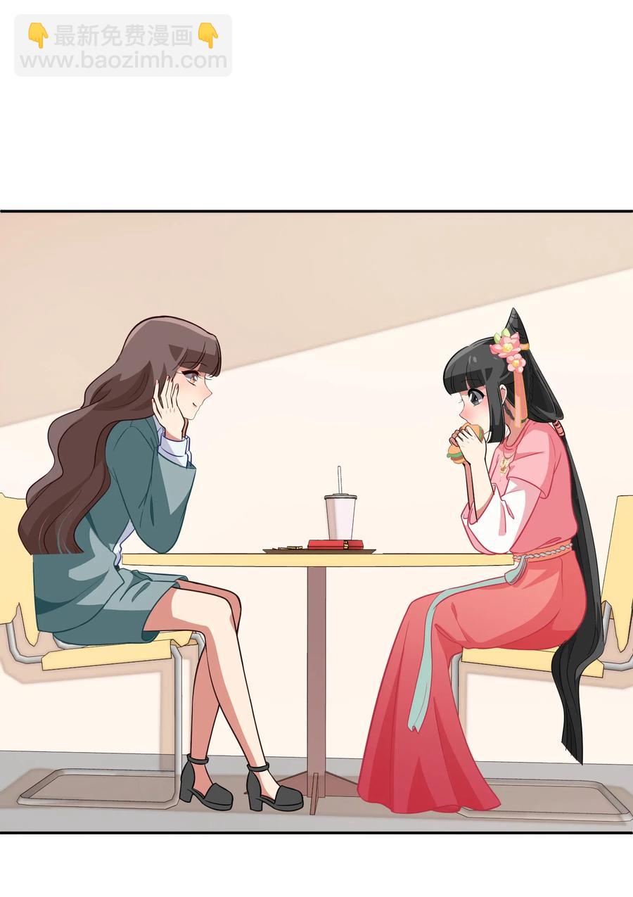 《救命！因为出了BUG，我被游戏美少女缠上了》049 如果有来生 第6页