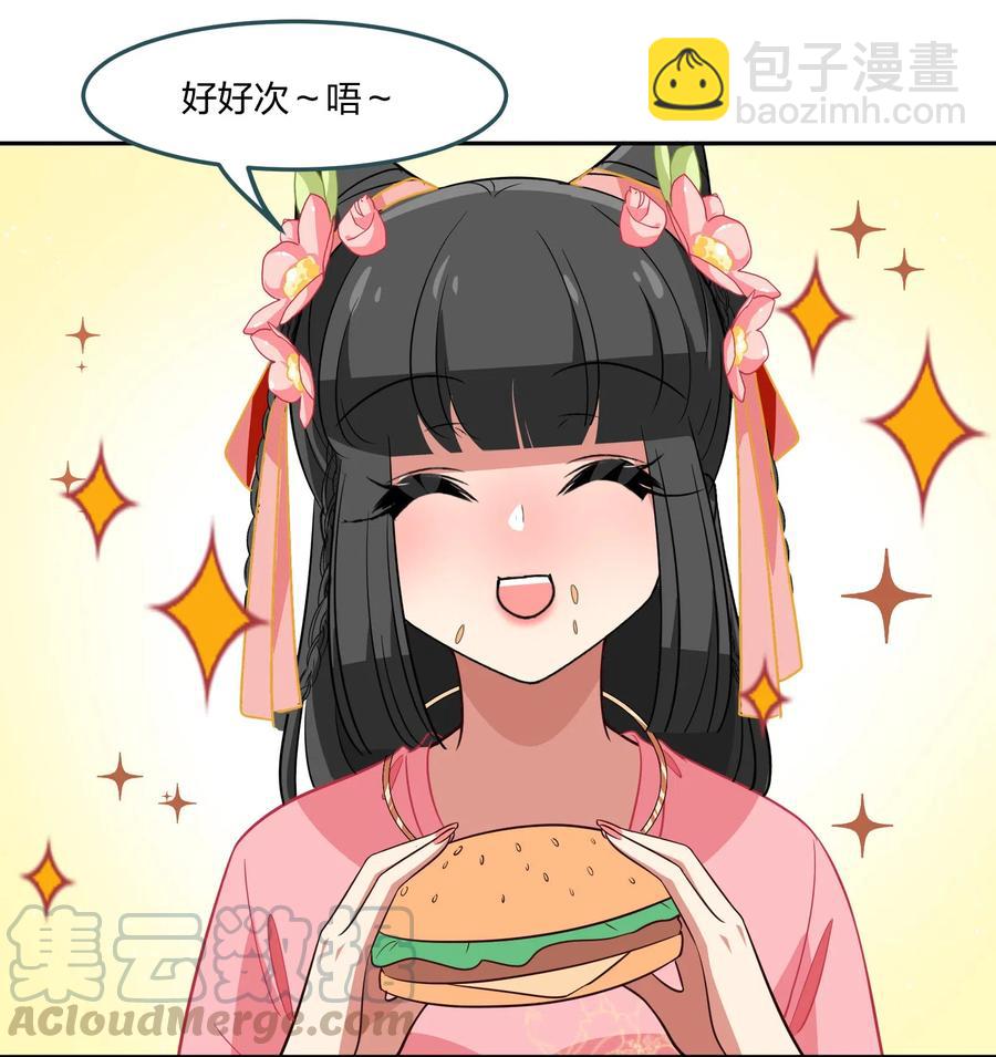 《救命！因为出了BUG，我被游戏美少女缠上了》049 如果有来生 第7页