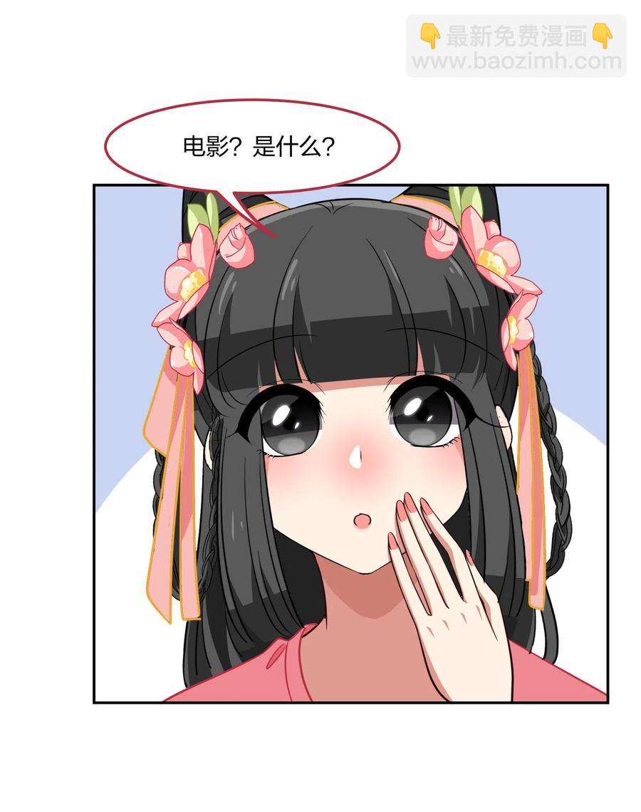 《救命！因为出了BUG，我被游戏美少女缠上了》049 如果有来生 第9页