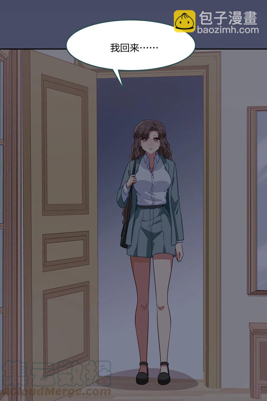 《救命！因为出了BUG，我被游戏美少女缠上了》051 结局，亦或是新的旅程（下） 第10页