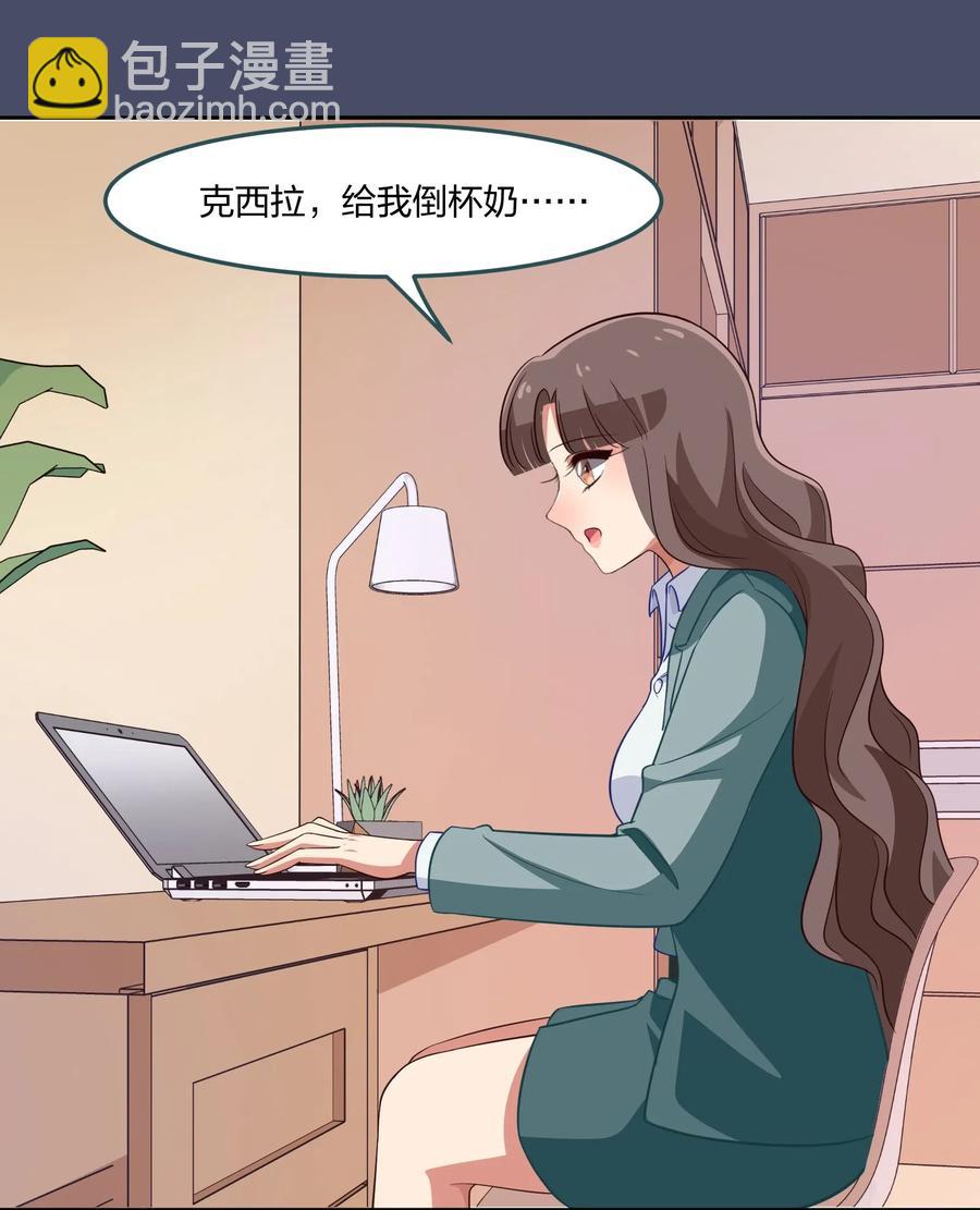 《救命！因为出了BUG，我被游戏美少女缠上了》051 结局，亦或是新的旅程（下） 第14页