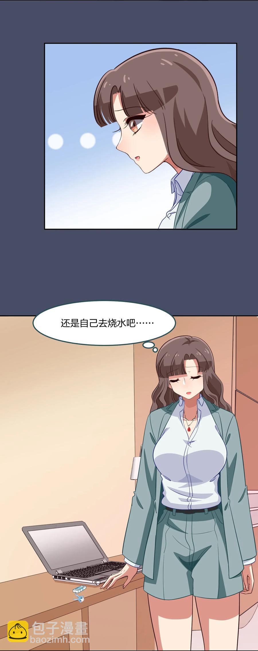 《救命！因为出了BUG，我被游戏美少女缠上了》051 结局，亦或是新的旅程（下） 第15页