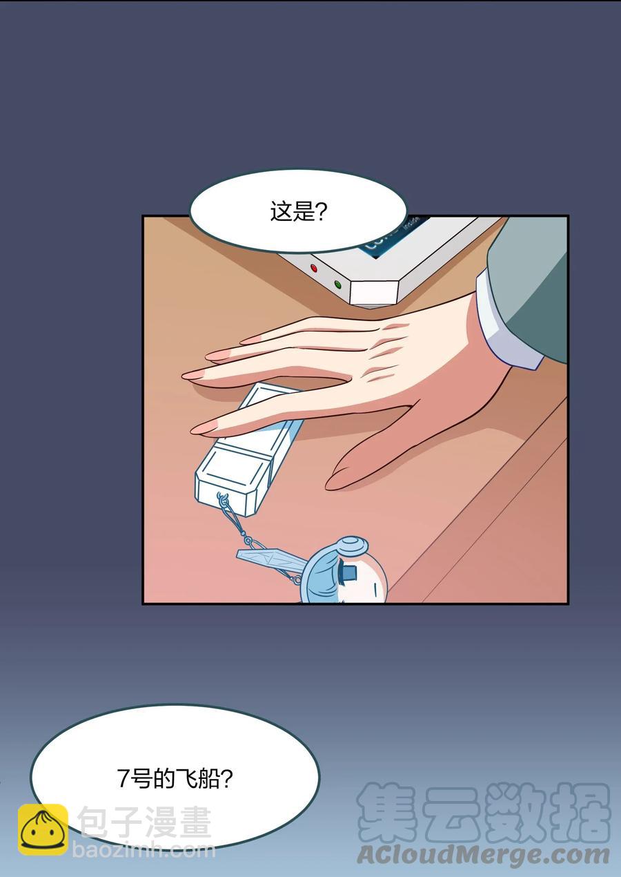 《救命！因为出了BUG，我被游戏美少女缠上了》051 结局，亦或是新的旅程（下） 第16页