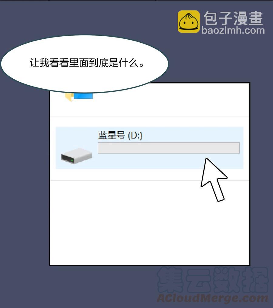 《救命！因为出了BUG，我被游戏美少女缠上了》051 结局，亦或是新的旅程（下） 第19页