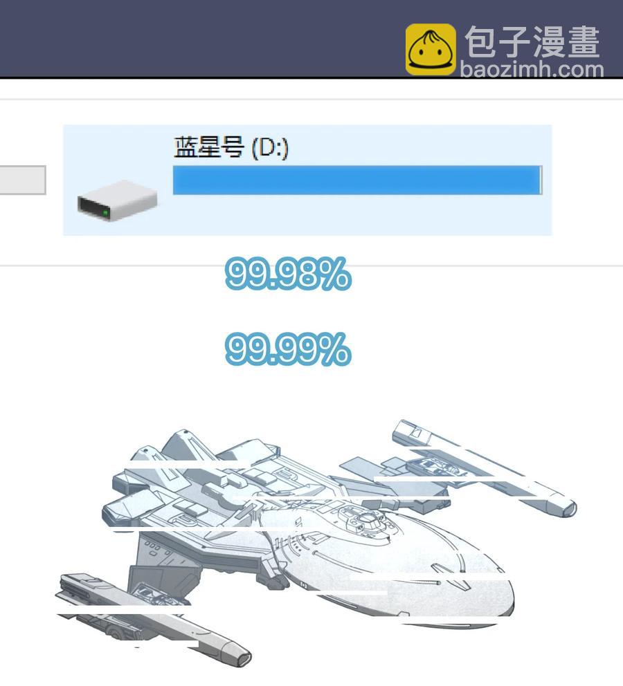 《救命！因为出了BUG，我被游戏美少女缠上了》051 结局，亦或是新的旅程（下） 第20页