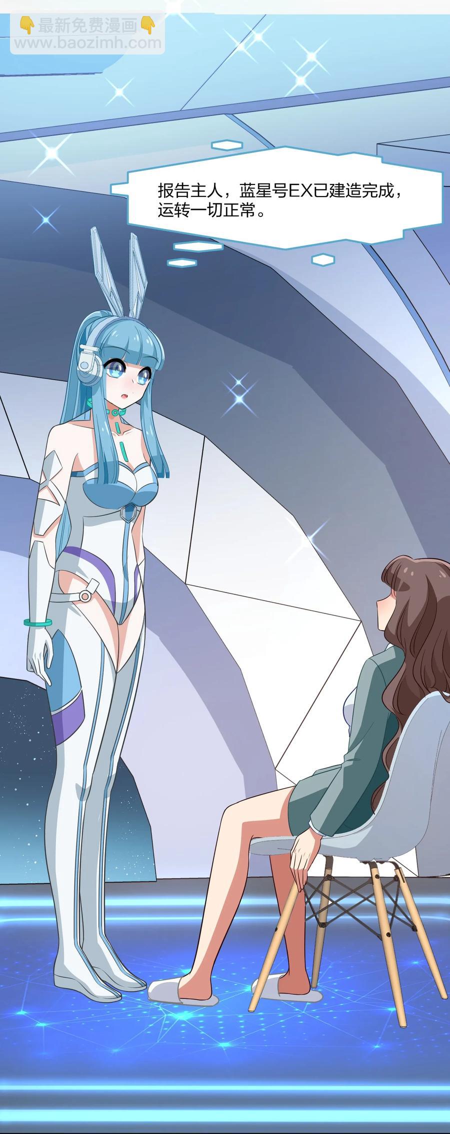 《救命！因为出了BUG，我被游戏美少女缠上了》051 结局，亦或是新的旅程（下） 第23页