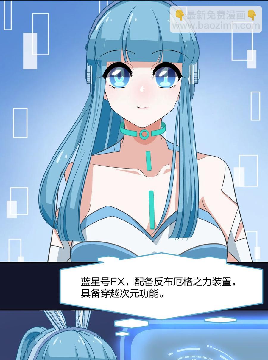 《救命！因为出了BUG，我被游戏美少女缠上了》051 结局，亦或是新的旅程（下） 第24页