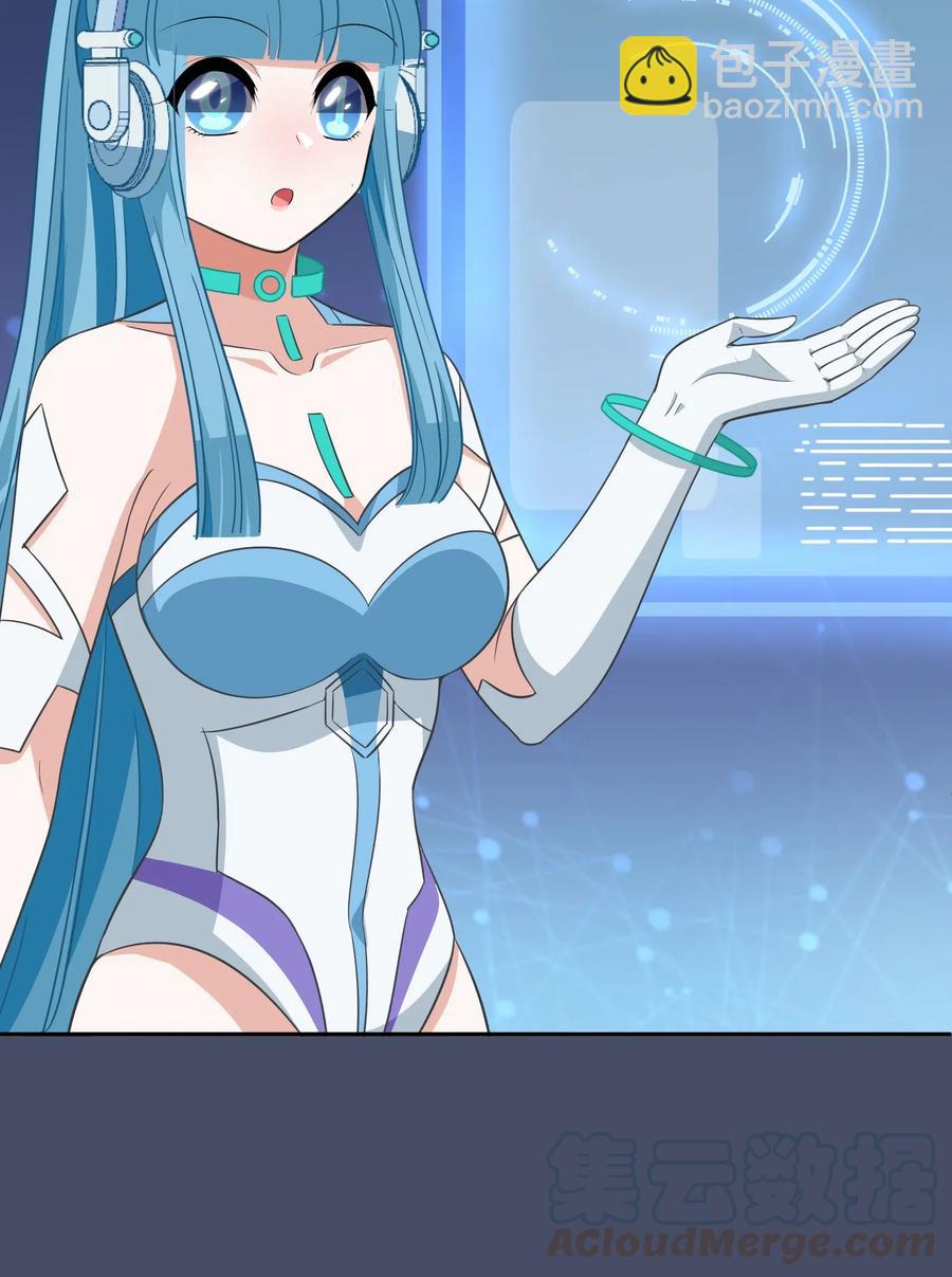《救命！因为出了BUG，我被游戏美少女缠上了》051 结局，亦或是新的旅程（下） 第25页