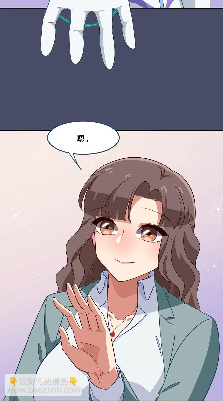 《救命！因为出了BUG，我被游戏美少女缠上了》051 结局，亦或是新的旅程（下） 第27页