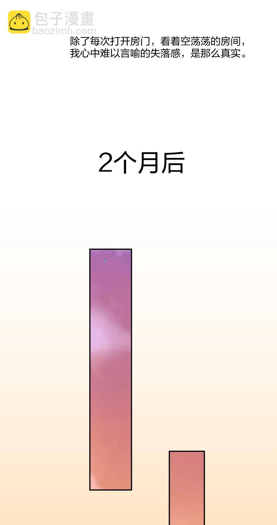 《救命！因为出了BUG，我被游戏美少女缠上了》051 结局，亦或是新的旅程（下） 第2页