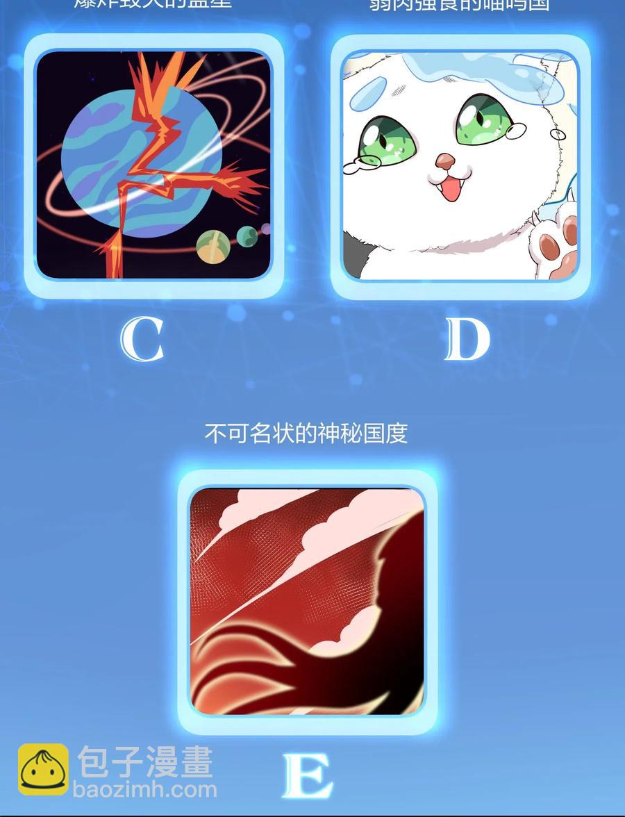 《救命！因为出了BUG，我被游戏美少女缠上了》051 结局，亦或是新的旅程（下） 第30页