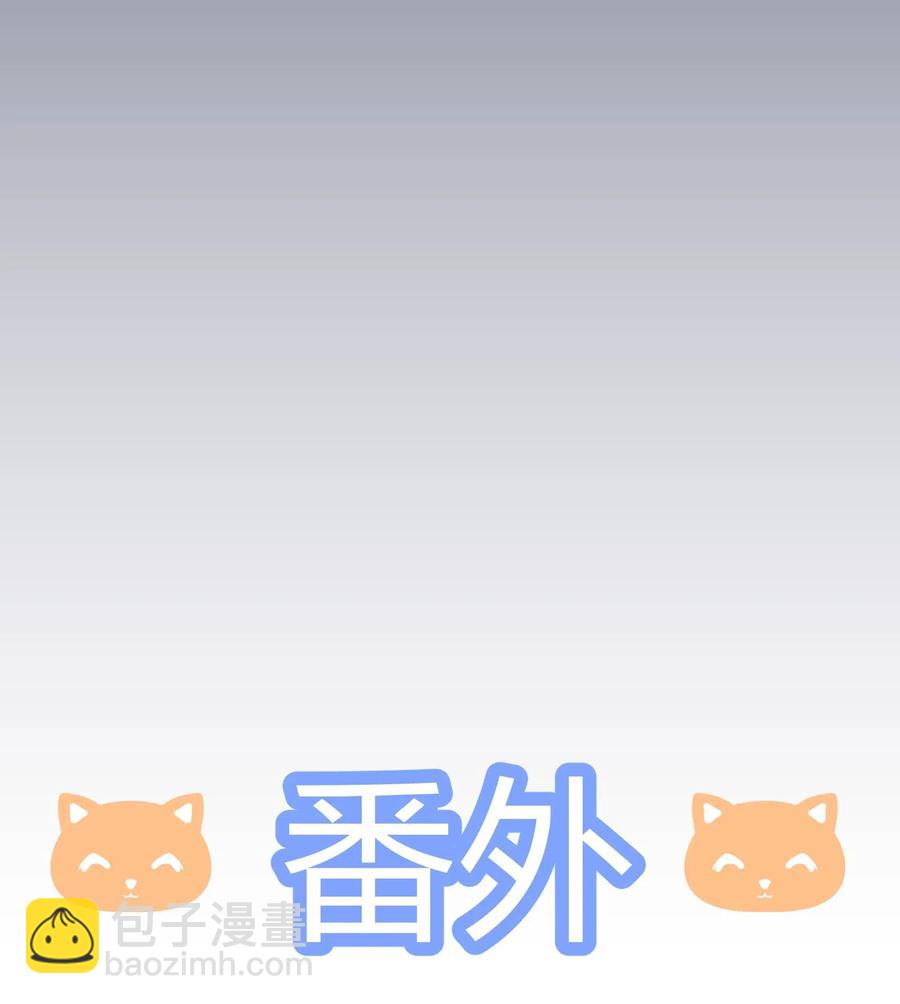 《救命！因为出了BUG，我被游戏美少女缠上了》051 结局，亦或是新的旅程（下） 第33页
