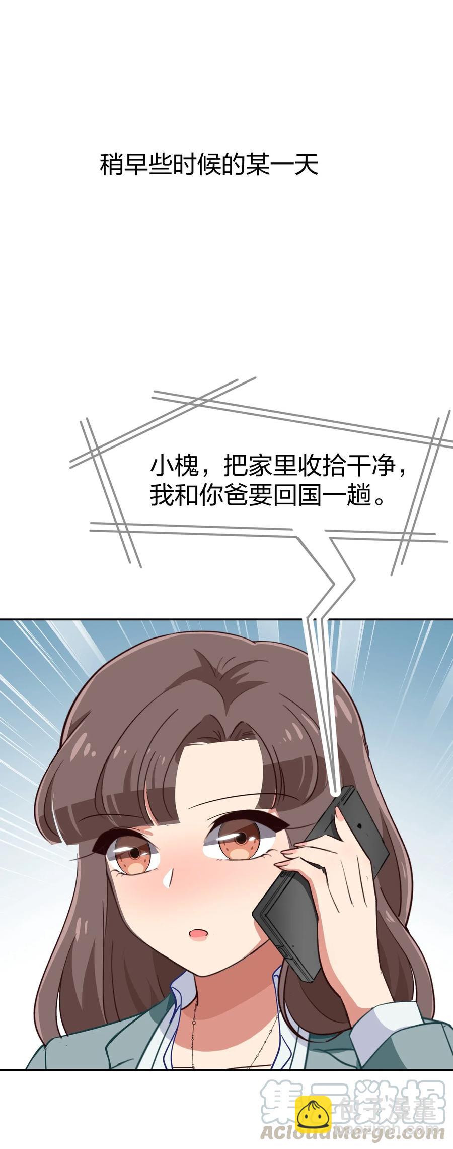 《救命！因为出了BUG，我被游戏美少女缠上了》051 结局，亦或是新的旅程（下） 第34页