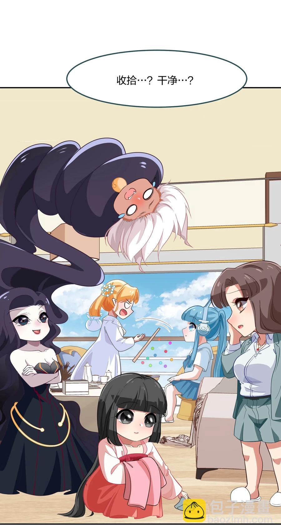 《救命！因为出了BUG，我被游戏美少女缠上了》051 结局，亦或是新的旅程（下） 第35页