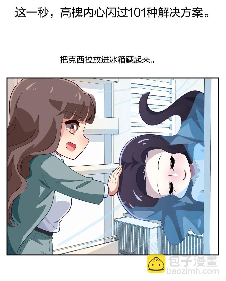 《救命！因为出了BUG，我被游戏美少女缠上了》051 结局，亦或是新的旅程（下） 第36页