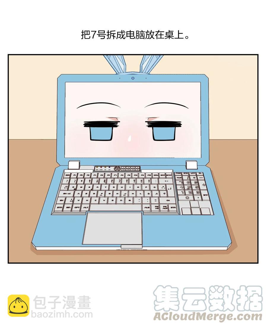 《救命！因为出了BUG，我被游戏美少女缠上了》051 结局，亦或是新的旅程（下） 第37页