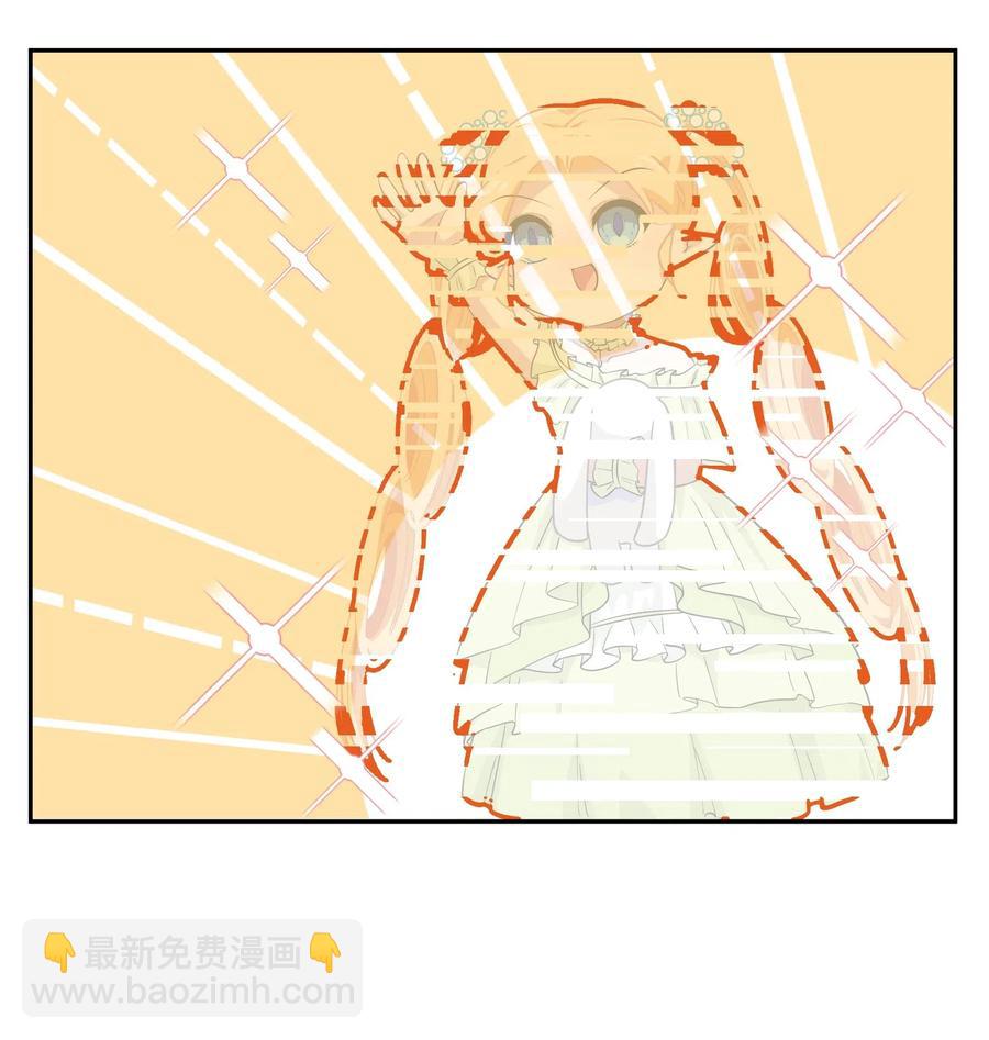 《救命！因为出了BUG，我被游戏美少女缠上了》051 结局，亦或是新的旅程（下） 第39页