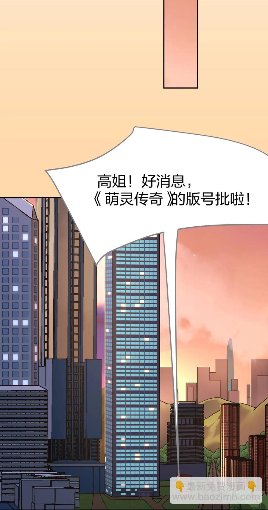 《救命！因为出了BUG，我被游戏美少女缠上了》051 结局，亦或是新的旅程（下） 第3页